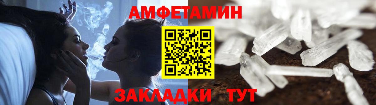 Волжский  Amphetamine Premium  АМФ  Вход с VPN 