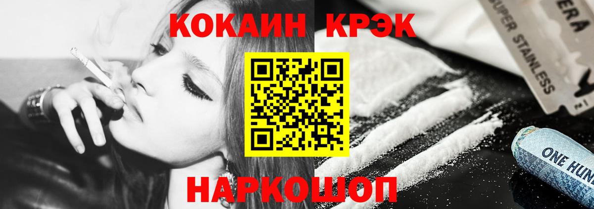 Кокаин VHQ Волжский