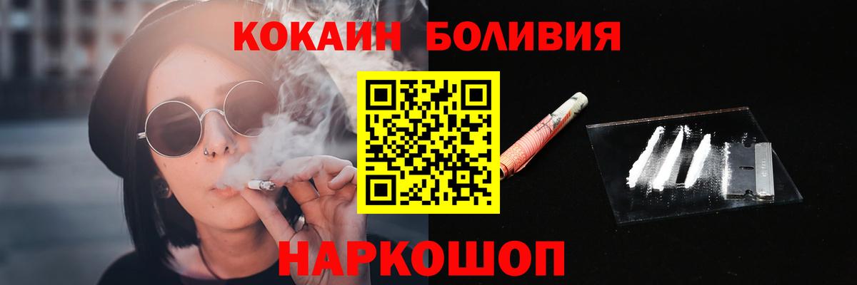 COCAIN  Вход с VPN  Волжский  Cocaine 98% 