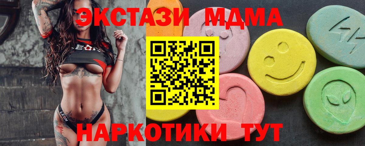 Волжский  Экстази  сколько стоит  Вход с VPN  Экстази 250 мг  darknet как зайти  Ecstasy MDMA 