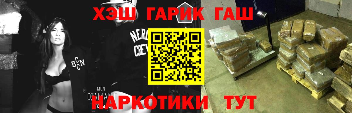 Гашиш гарик Волжский