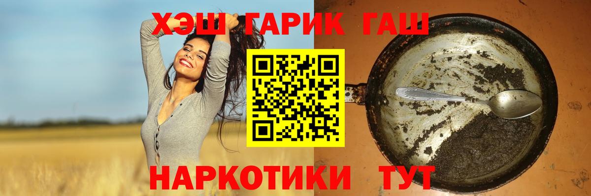 ГАШИШ гашик  Вход с VPN  Гашиш Ice-O-Lator  Волжский 