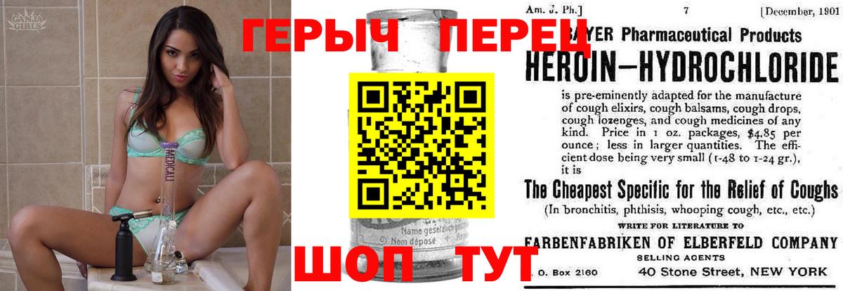 ГЕРОИН афганец Волжский
