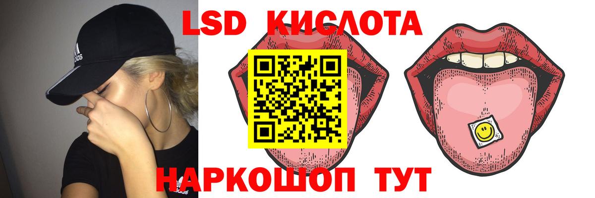 Лсд 25 экстази ecstasy Волжский
