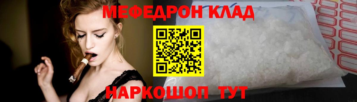 МЯУ-МЯУ  Вход с VPN  Мефедрон  Волжский  Меф мяу мяу  Меф VHQ 