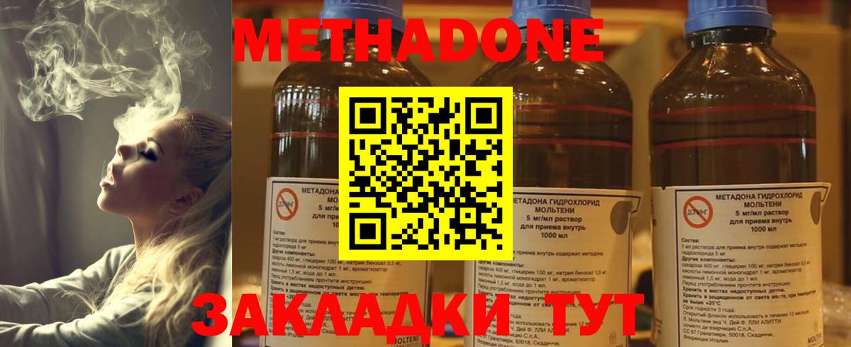 Волжский  Метадон мёд  Вход с VPN  МЕТАДОН мёд 
