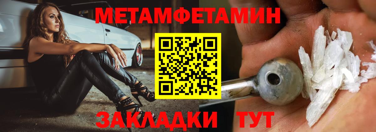 МЕТАМФЕТАМИН винт  Вход с VPN  МЕТАМФЕТАМИН винт  МЕТАМФЕТАМИН  Волжский 