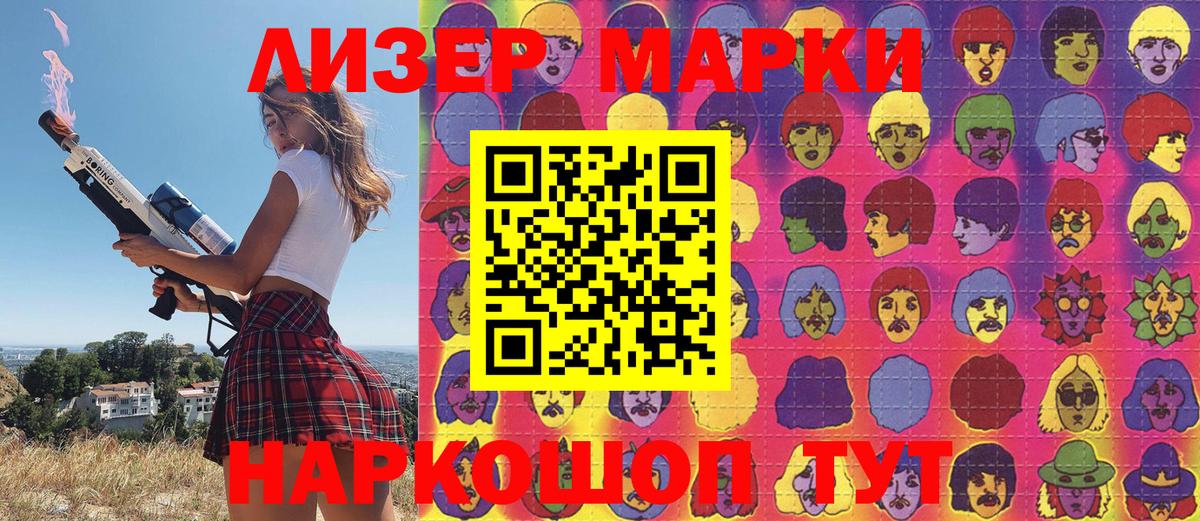 Марки 25I-NBOMe  Вход с VPN  Волжский  Наркотические марки 1500мкг 
