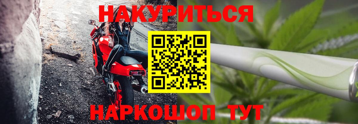 Бошки Шишки Ganja Волжский